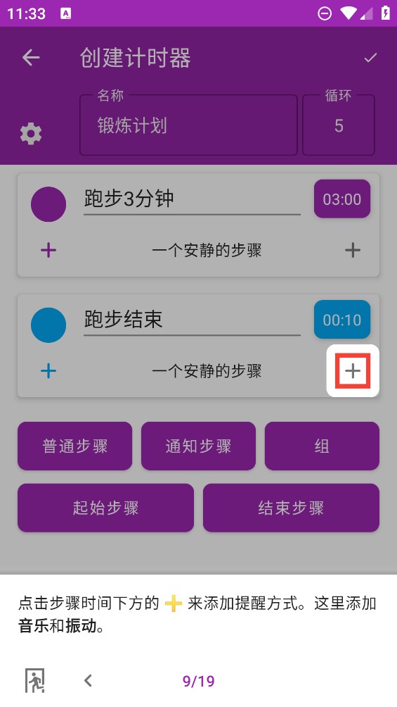 計(jì)時(shí)機(jī)器官方版