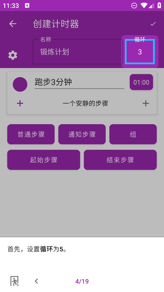 計(jì)時(shí)機(jī)器官方版