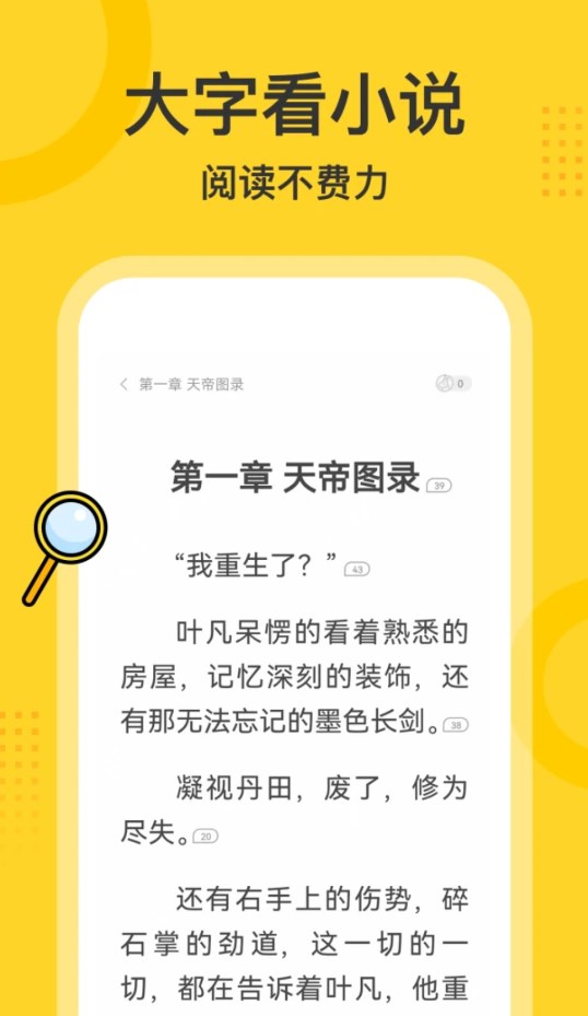 得間大字版改版
