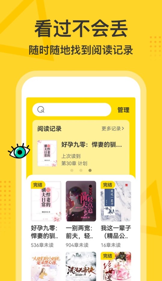 得間大字版改版