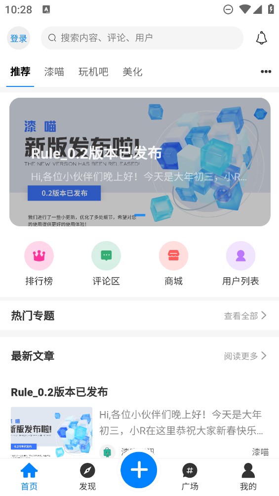 漆喵工具箱官方版