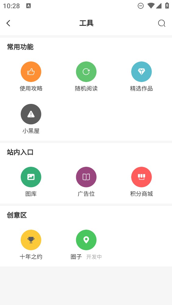 漆喵工具箱官方版