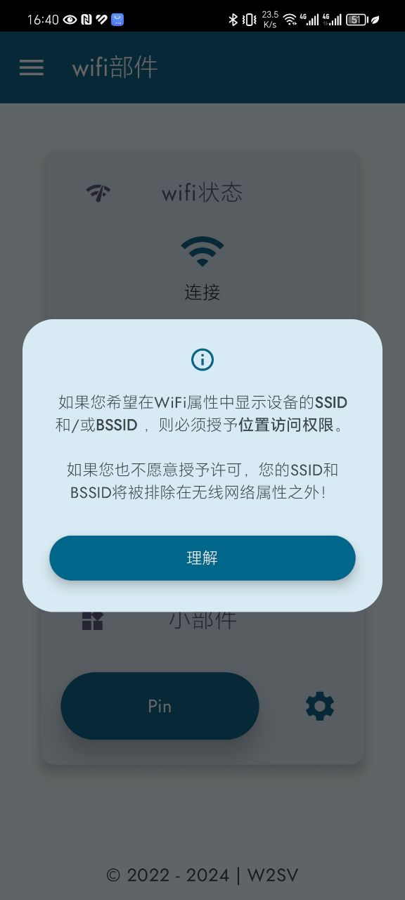 WiFi小部件app更新版