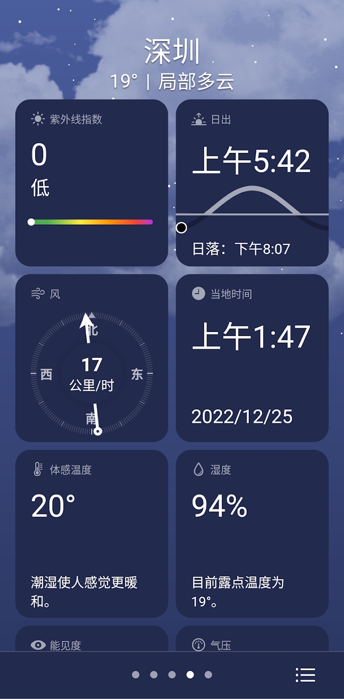 Google天氣官方版