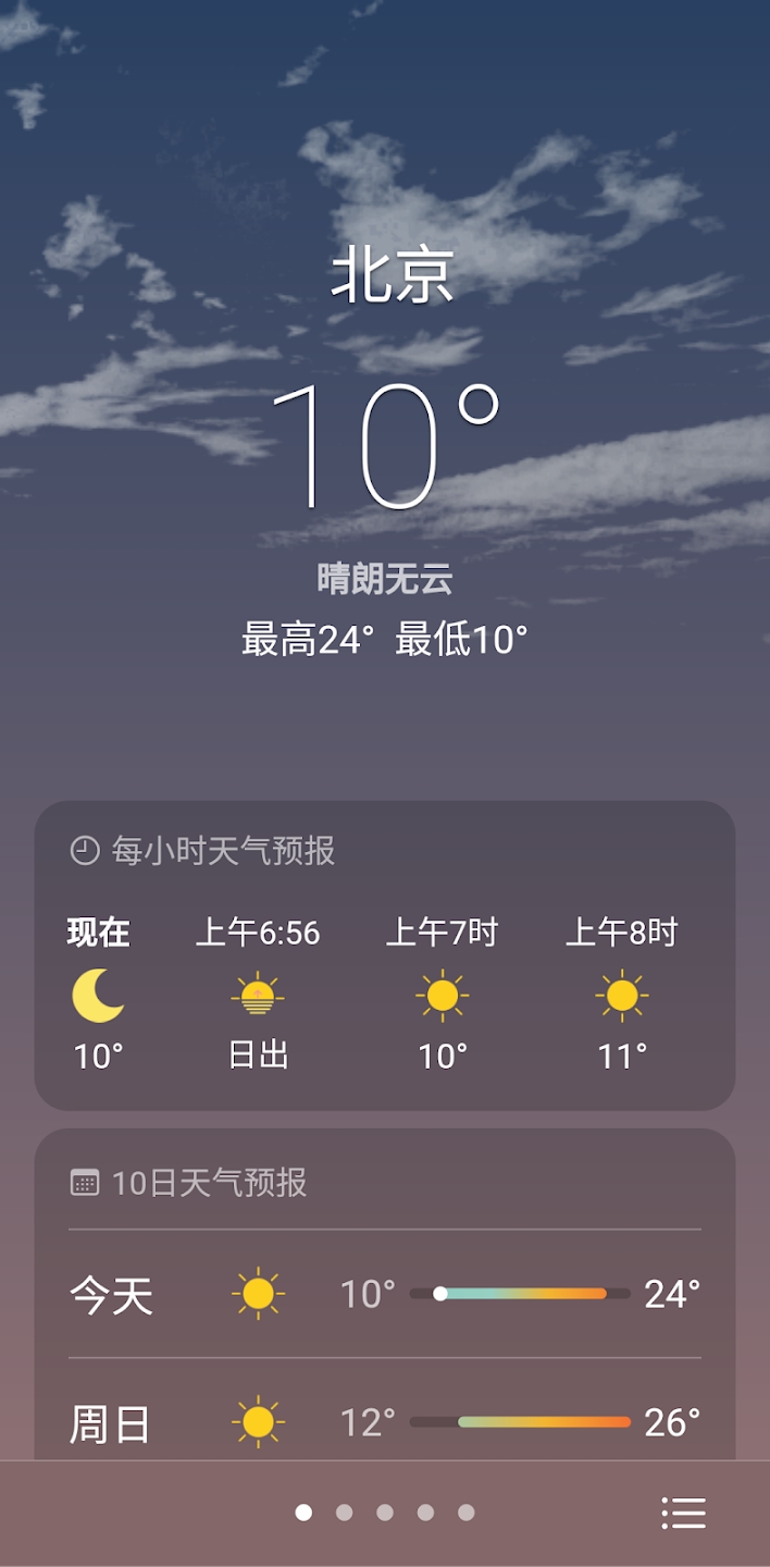 Google天氣官方版