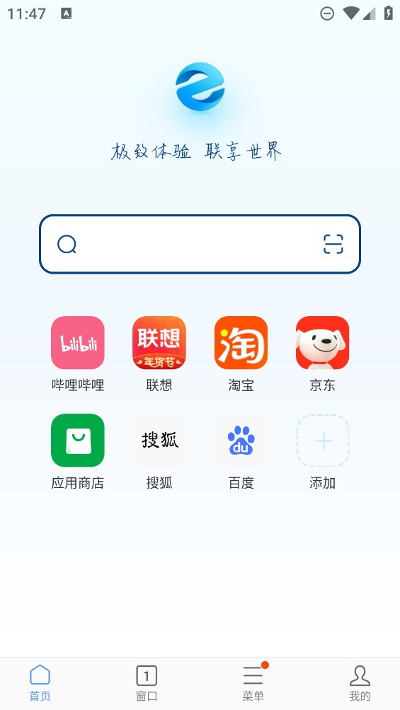 聯(lián)想瀏覽器測(cè)試版發(fā)布
