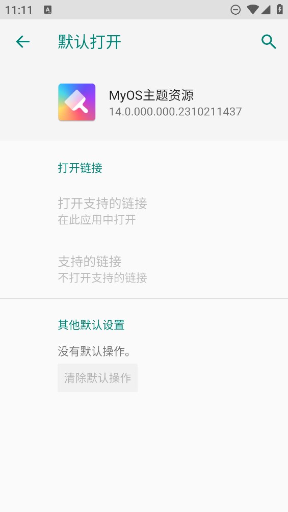 MyOS主題資源官方版