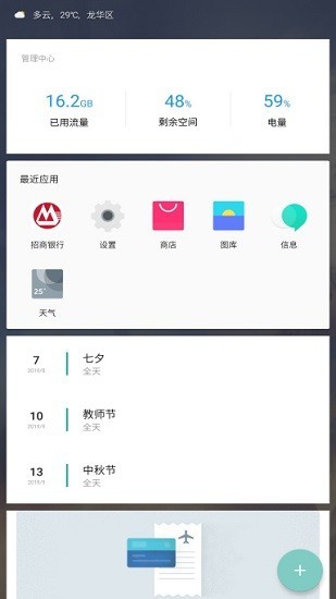 一加氫圖標(biāo)包官方版