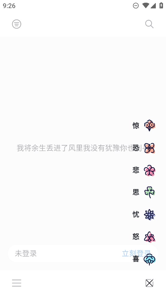 心事卷軸官方版