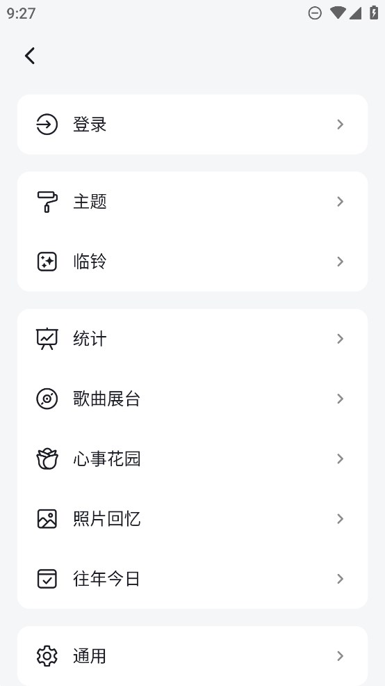 心事卷軸官方版