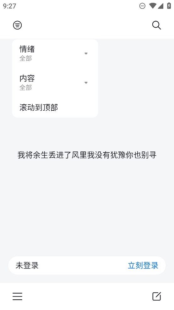 心事卷軸官方版