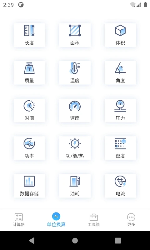計算器專業(yè)版更新版