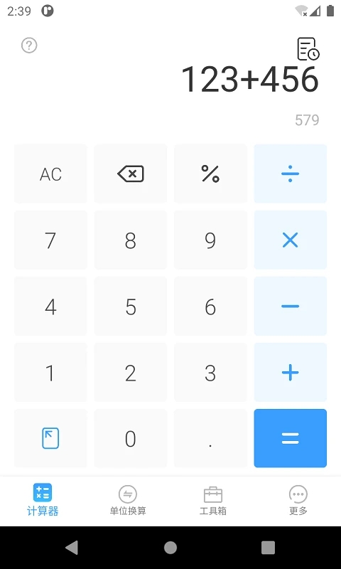 計算器專業(yè)版更新版
