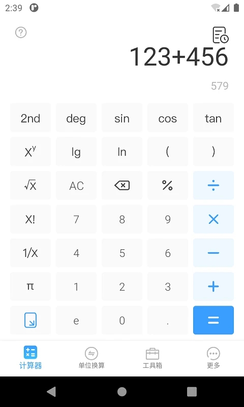計算器專業(yè)版更新版