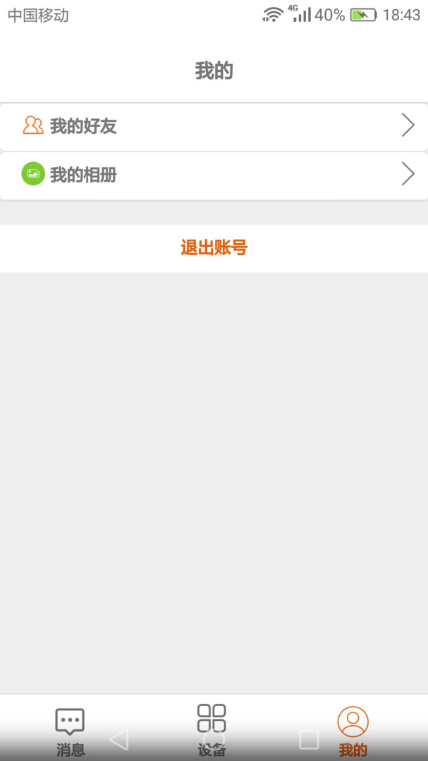 NetCamera正式版