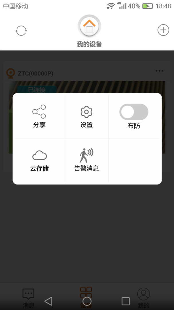 NetCamera正式版