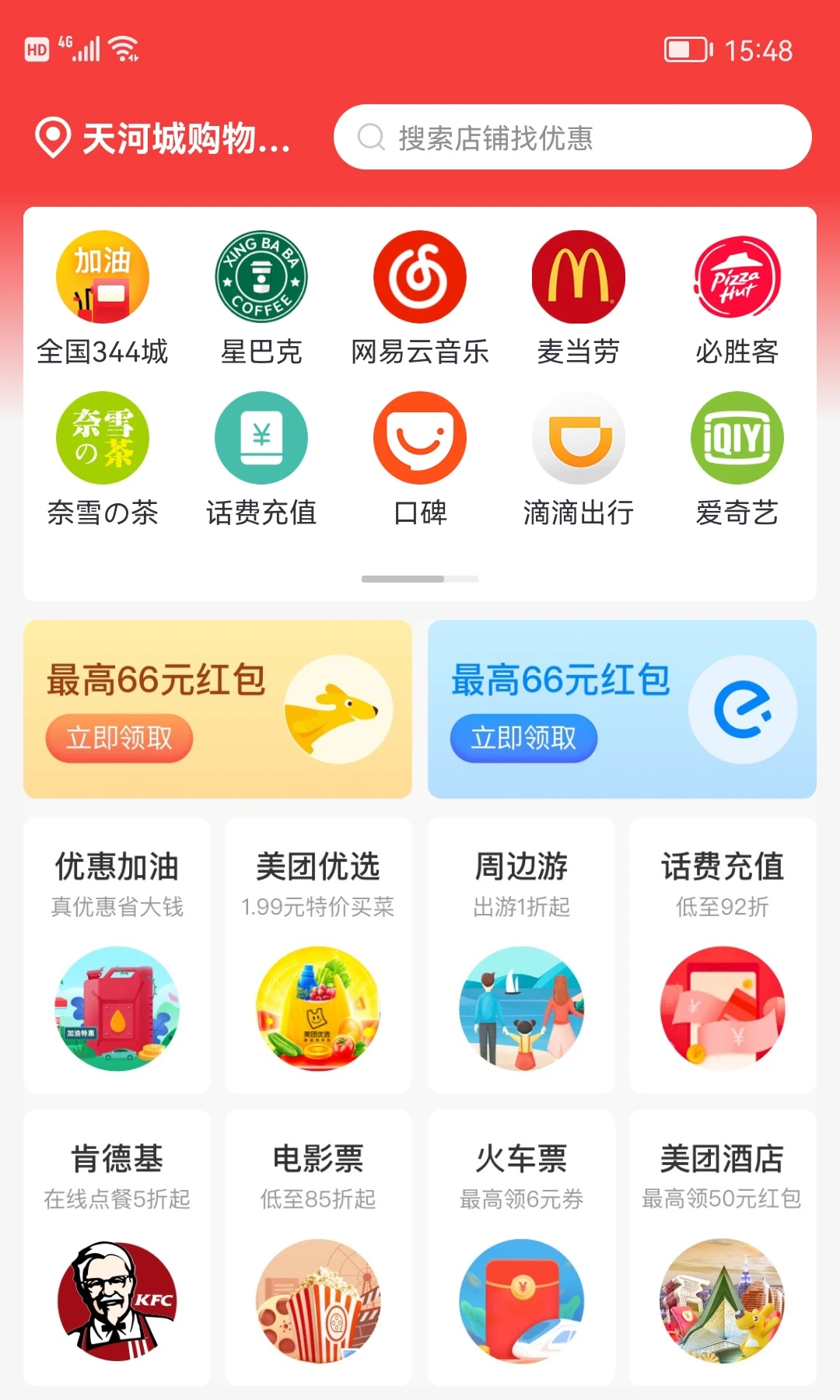 妖精優(yōu)品新版本APP