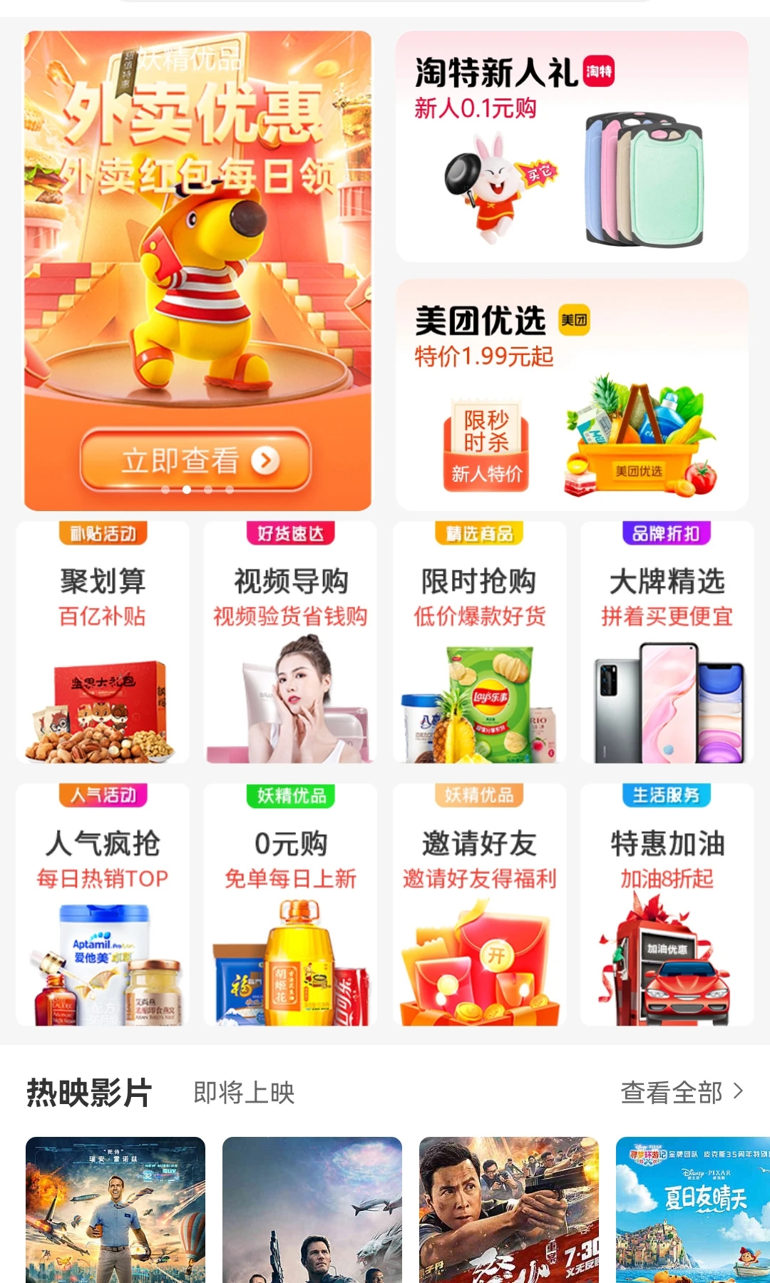 妖精優(yōu)品新版本APP