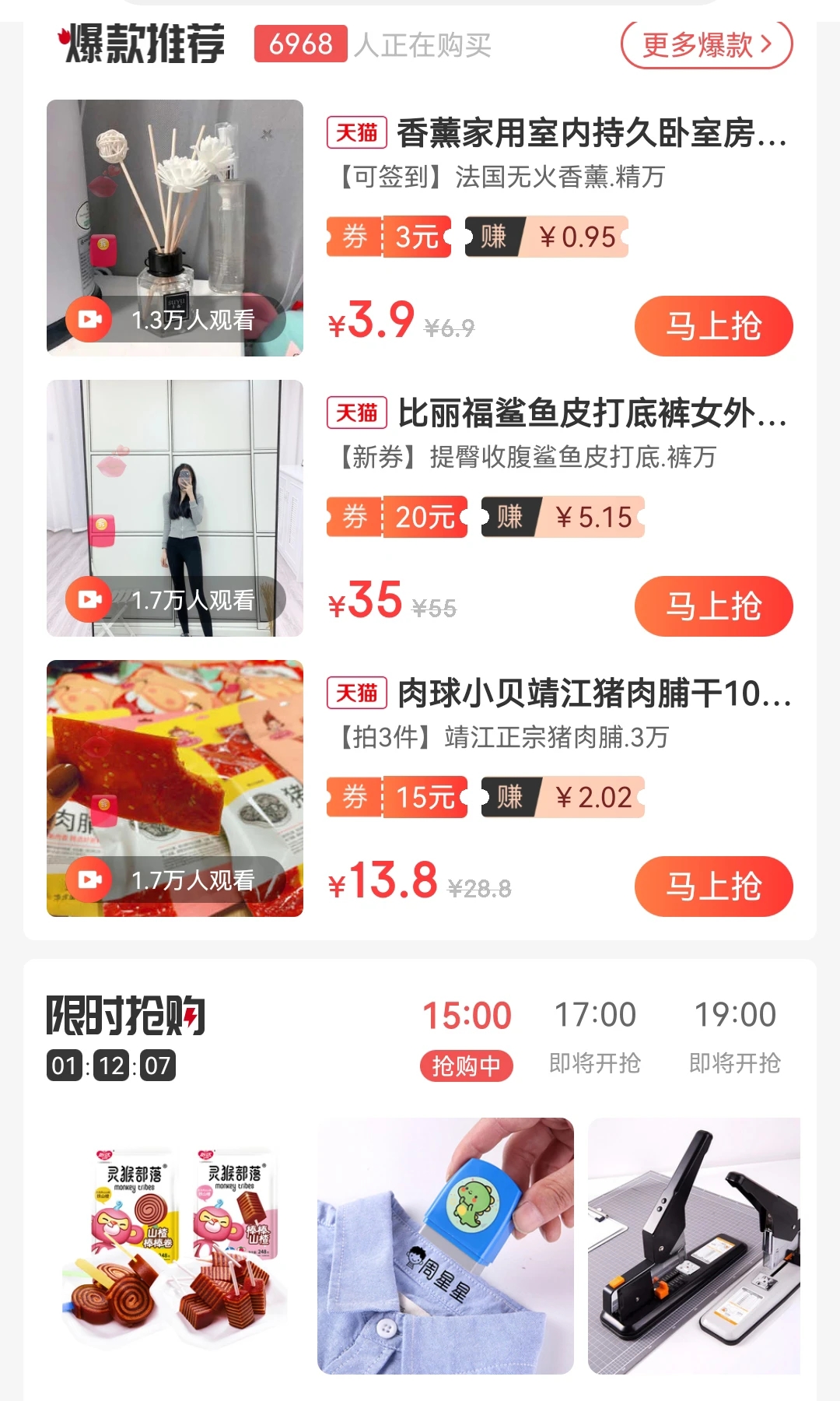 妖精優(yōu)品新版本APP