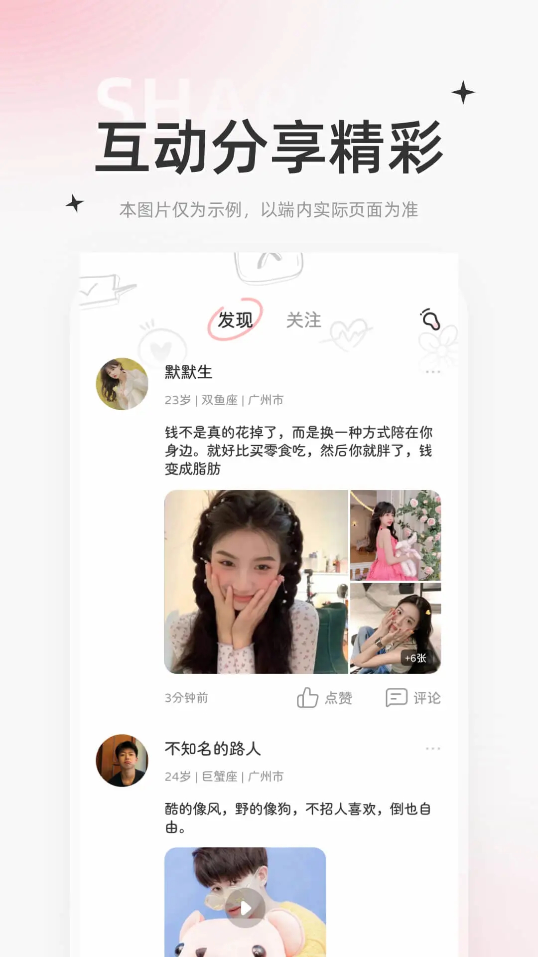 星尤交友新版