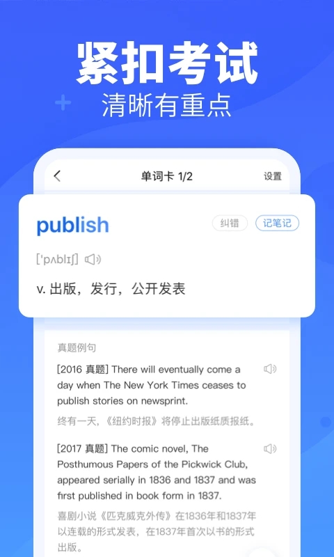 樂(lè)詞背單詞最新版