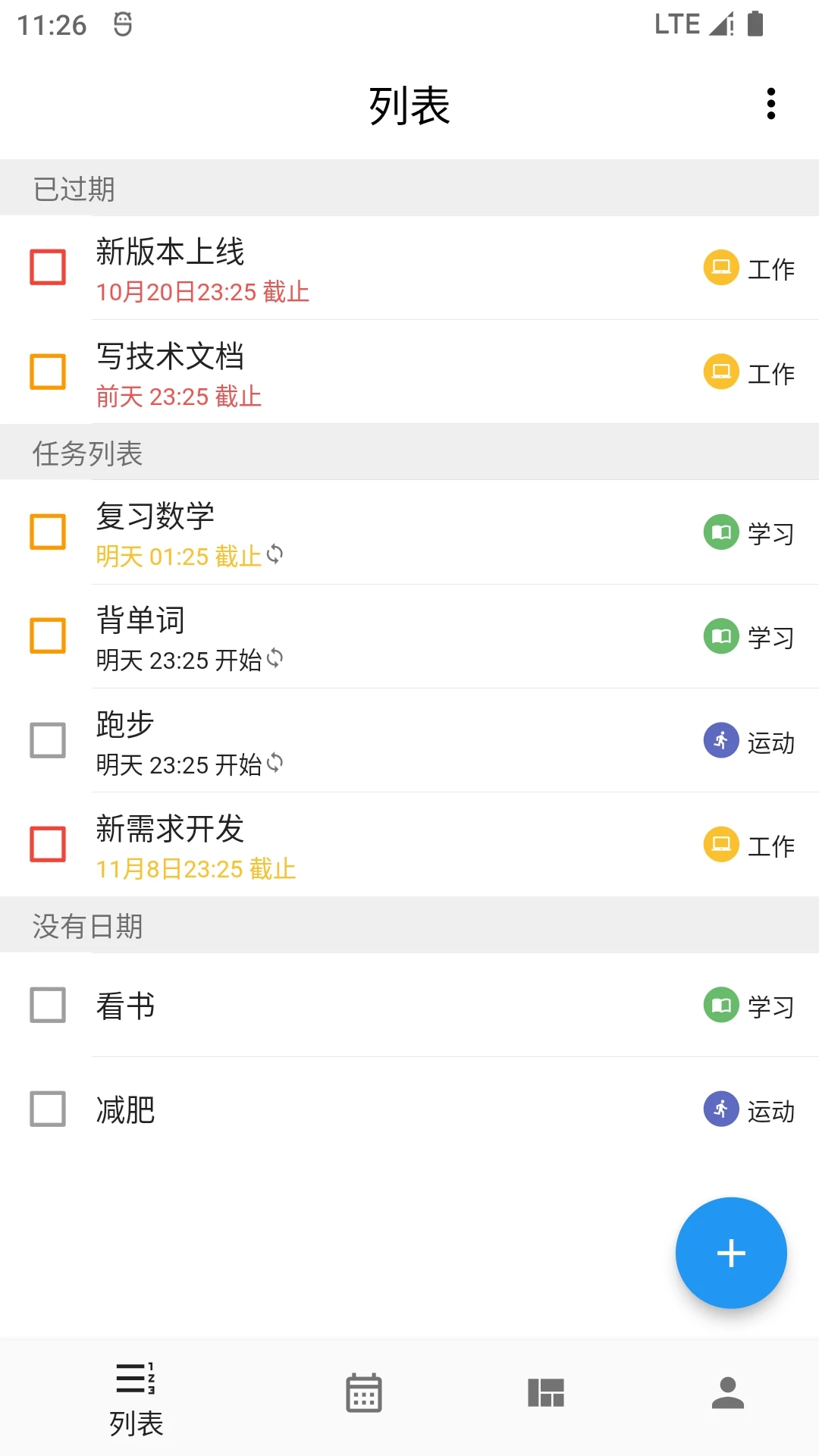 極簡計(jì)劃官方版