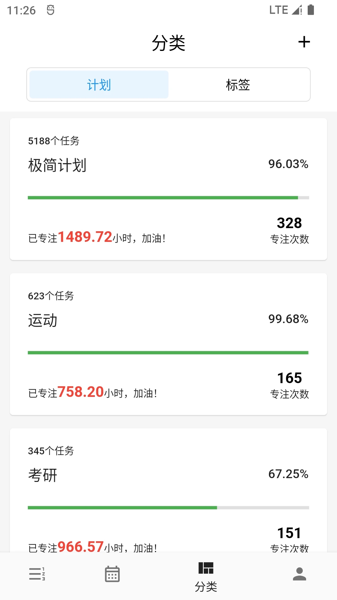 極簡計(jì)劃官方版