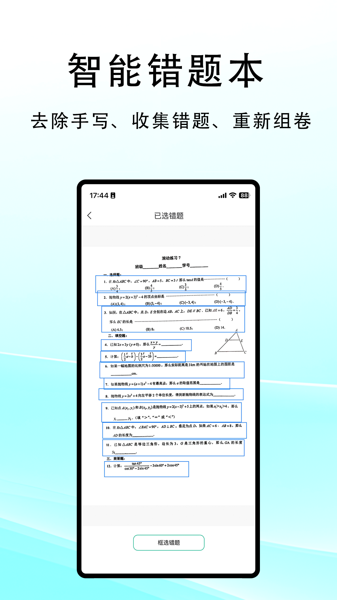 豆莢掃描官方版