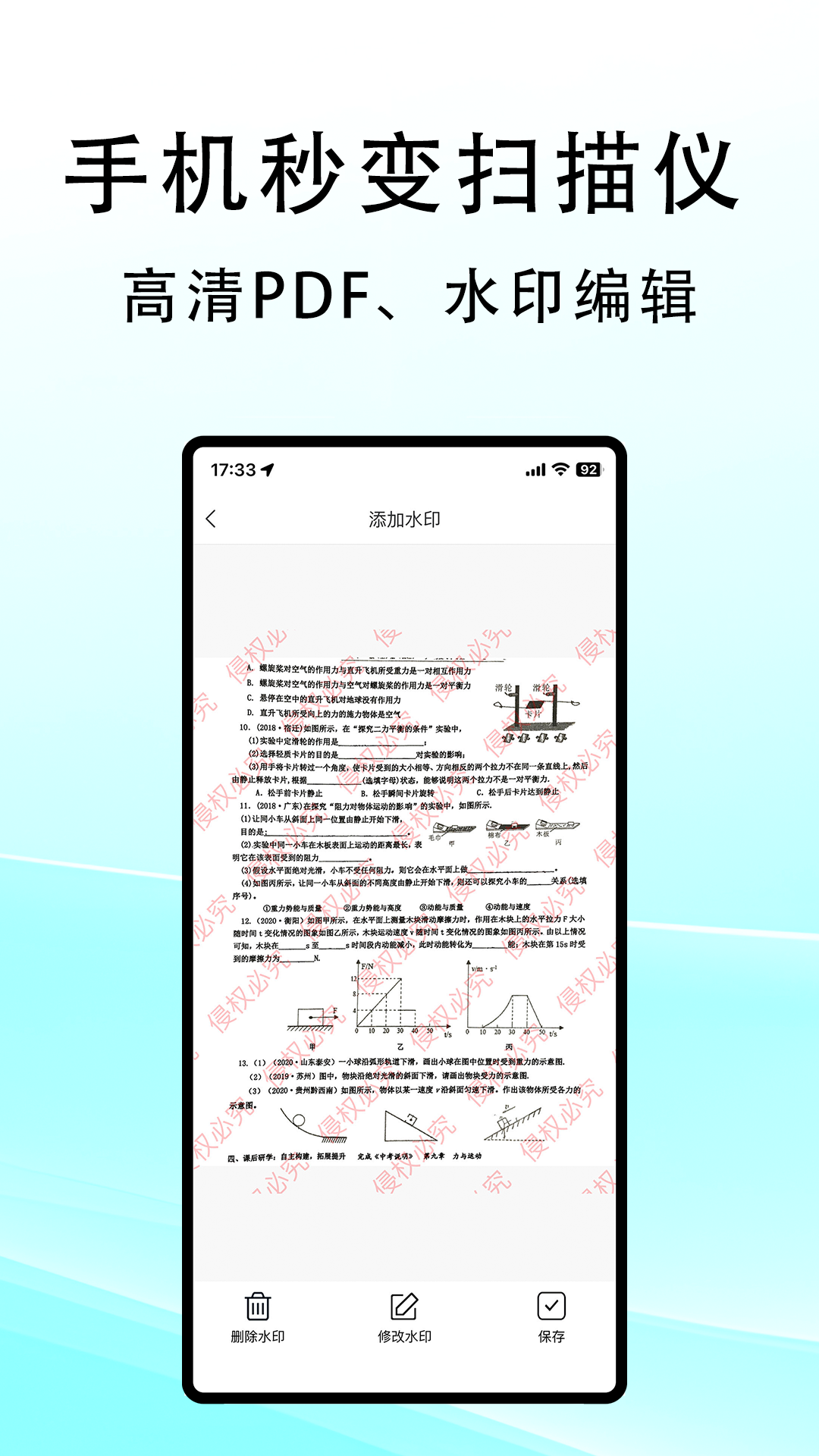 豆莢掃描官方版