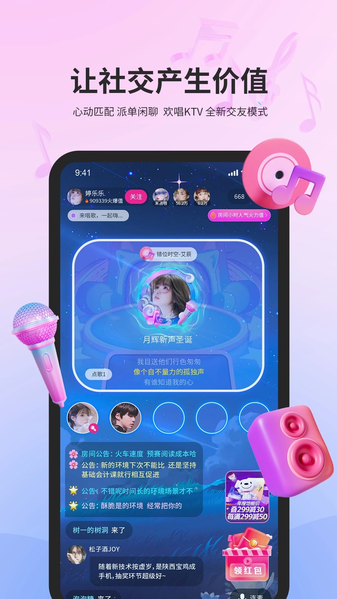 合合交友APP新版本