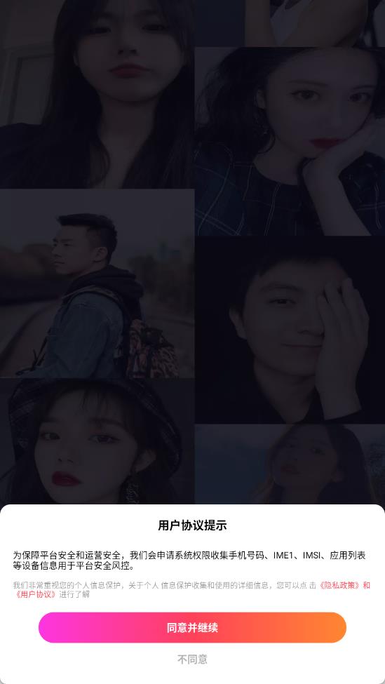 心橋交友App新版本