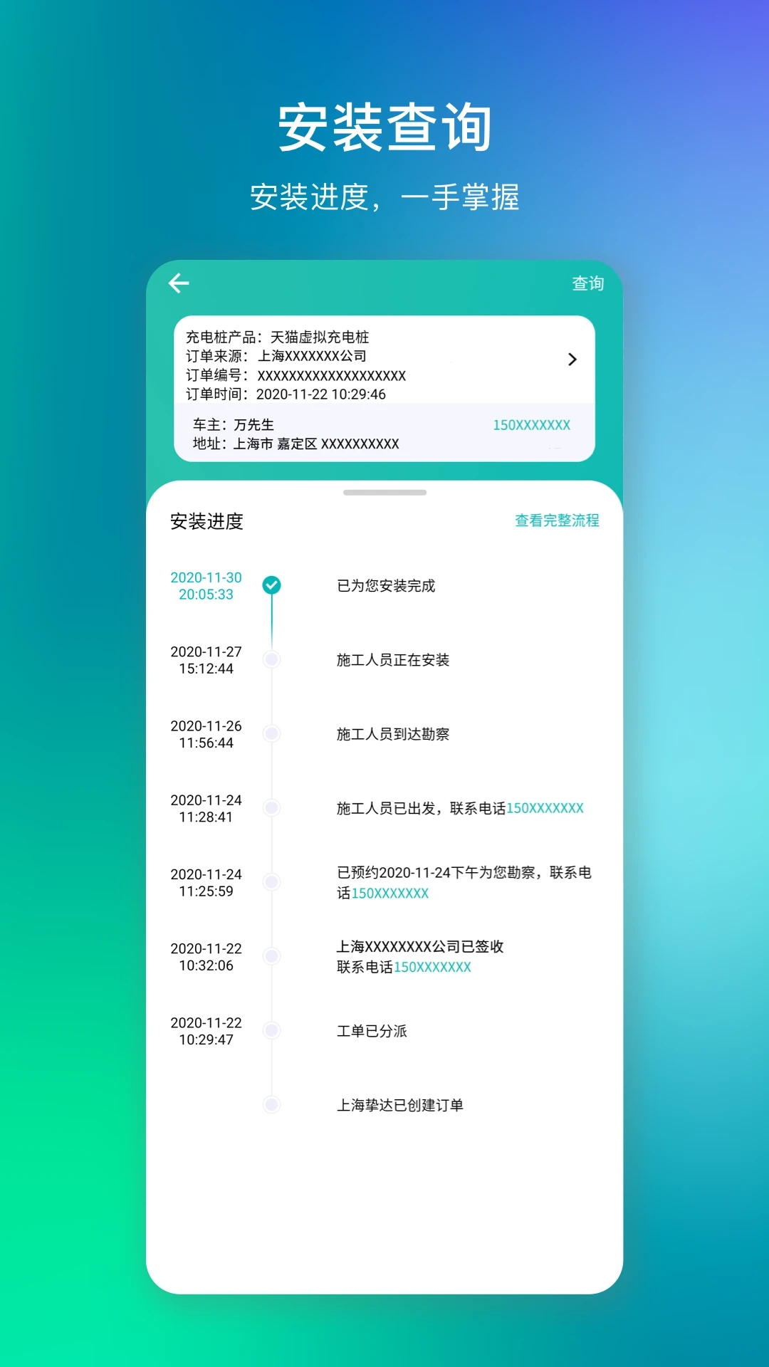 樁到家APP新版本