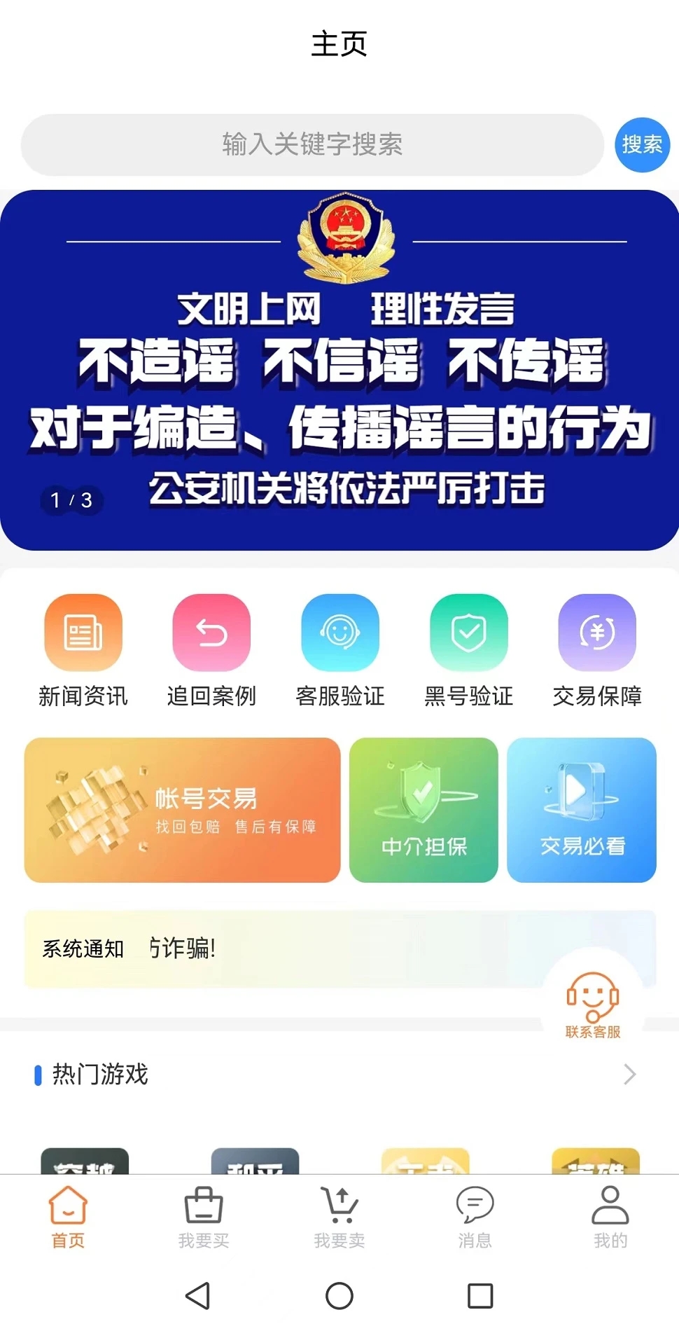 代售玩APP官方版