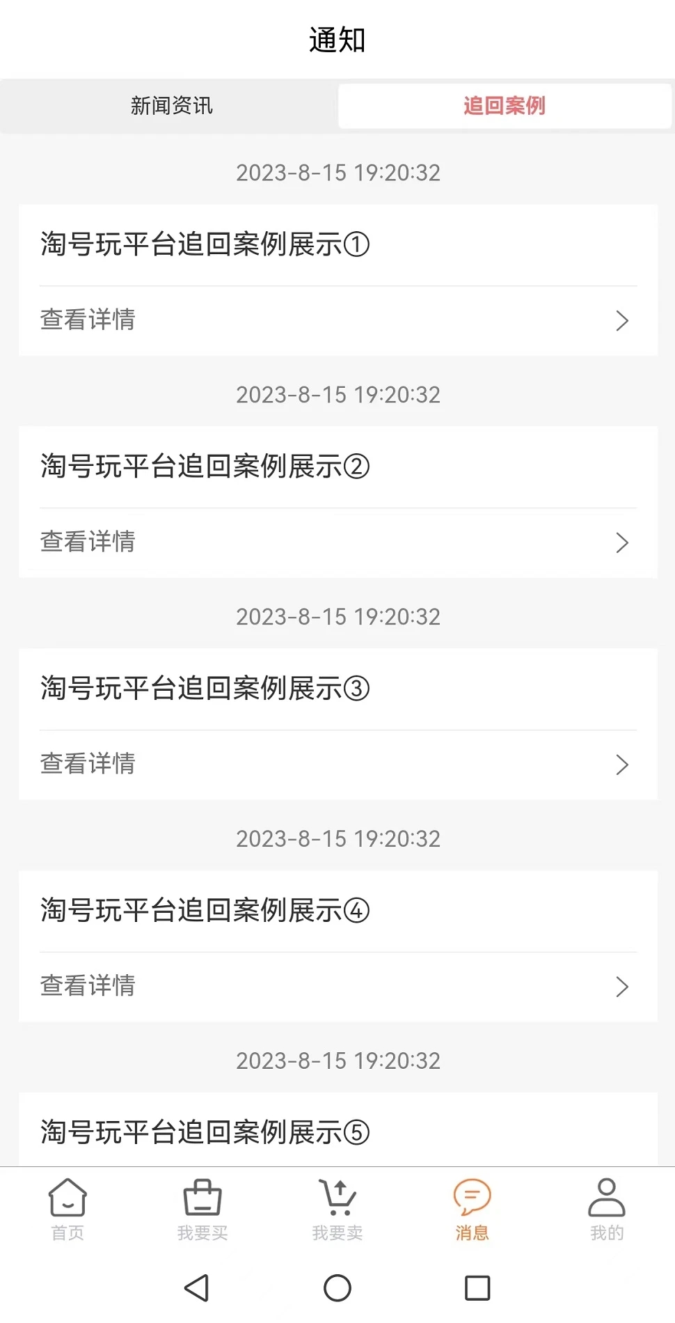 代售玩APP官方版