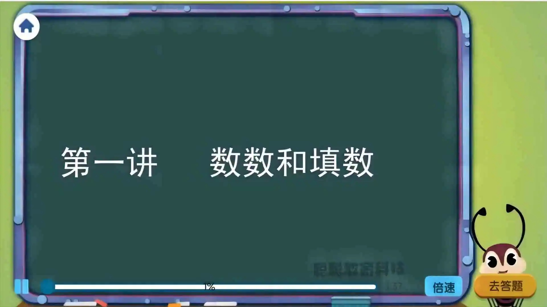 蔥喵兒奧數(shù)APP新版