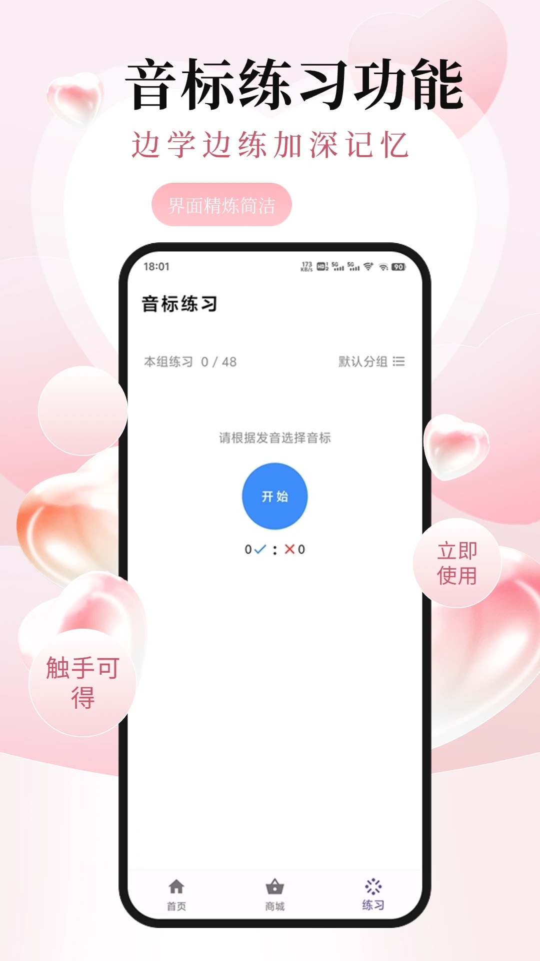 英語音標ABC標準版