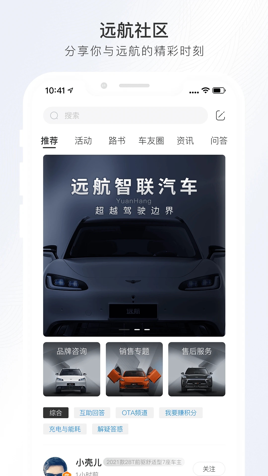 遠航智聯(lián)最新版本