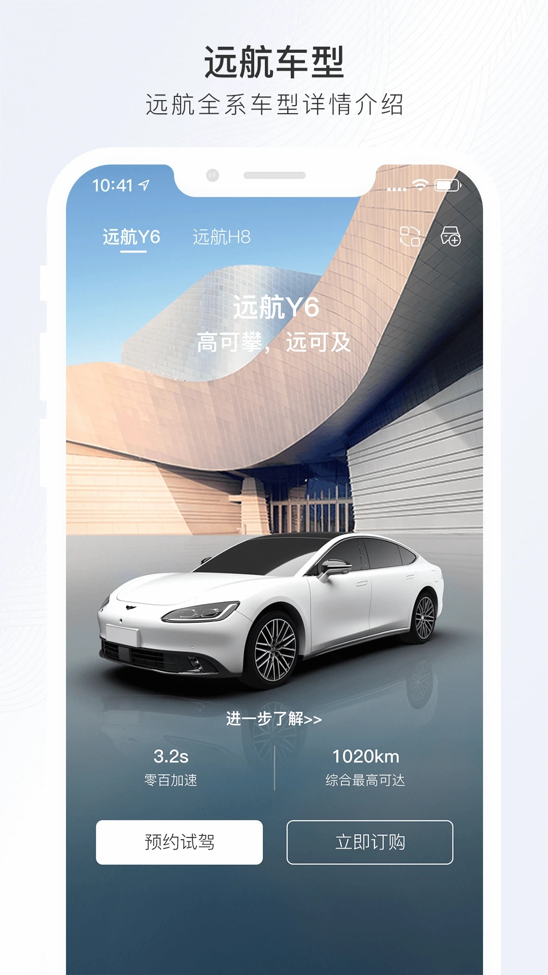 遠航智聯(lián)最新版本