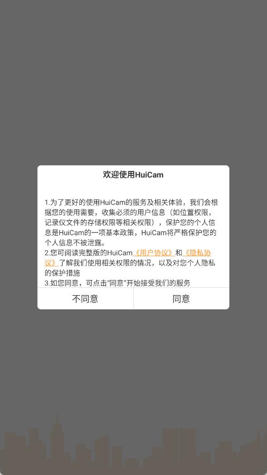 HuiCam行車記錄儀官方版