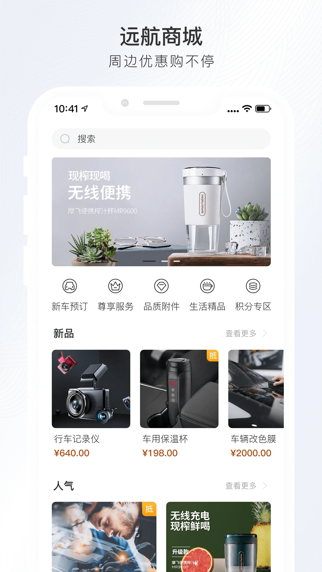 遠航智聯(lián)最新版本