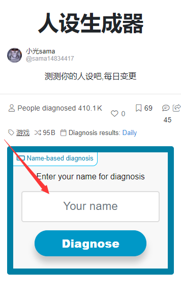 Ionic人設生成器App最新版本