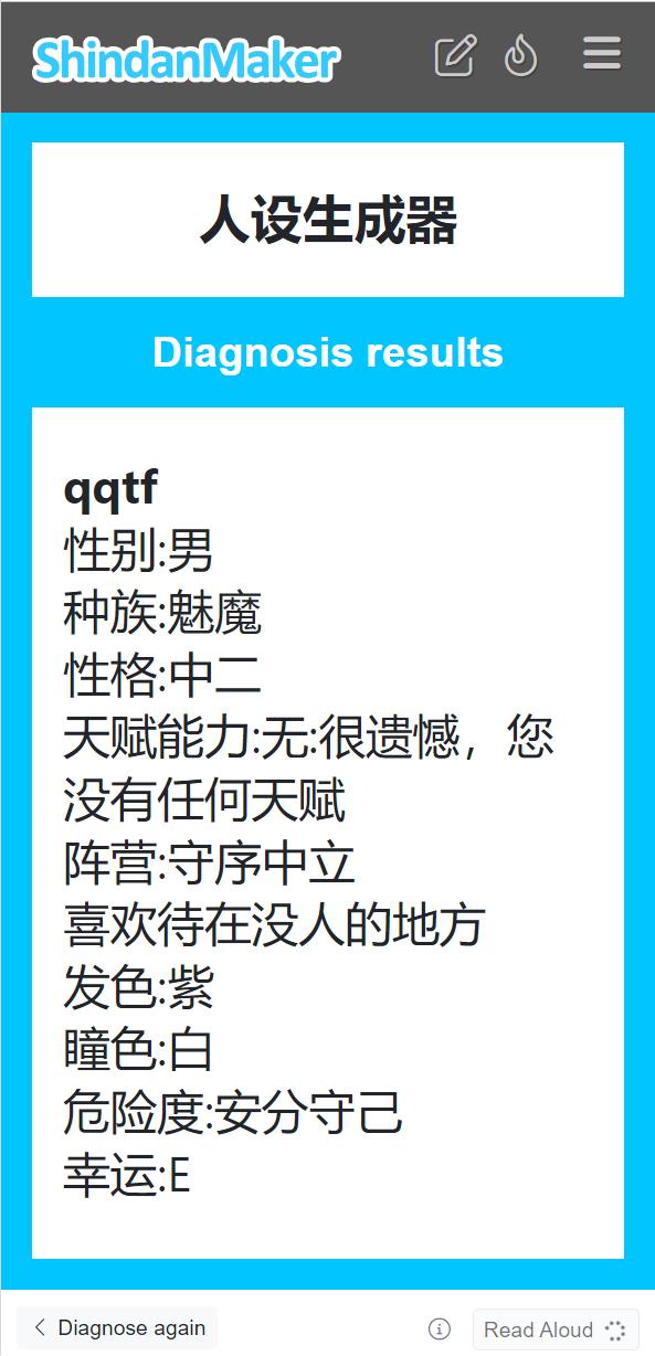 Ionic人設生成器App最新版本