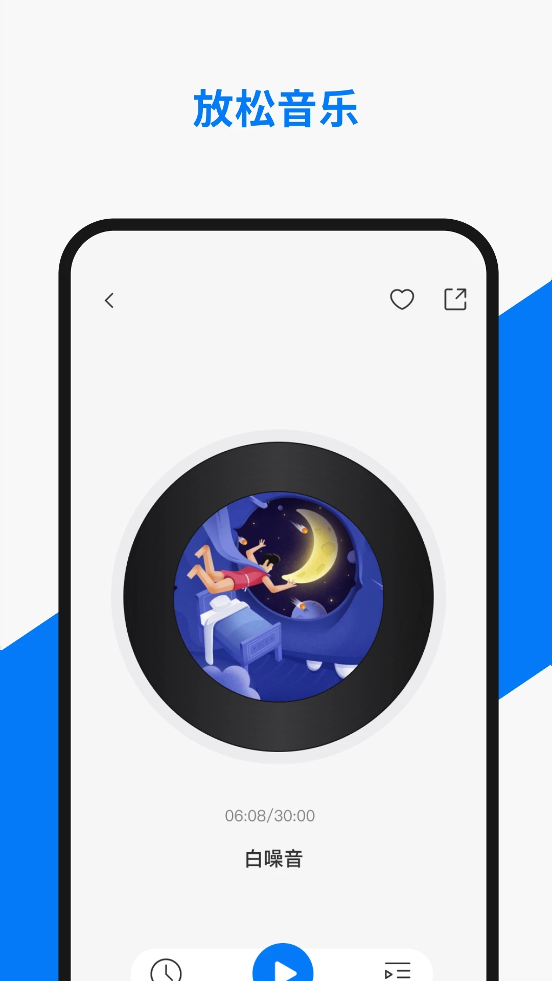小諾耳機官方app