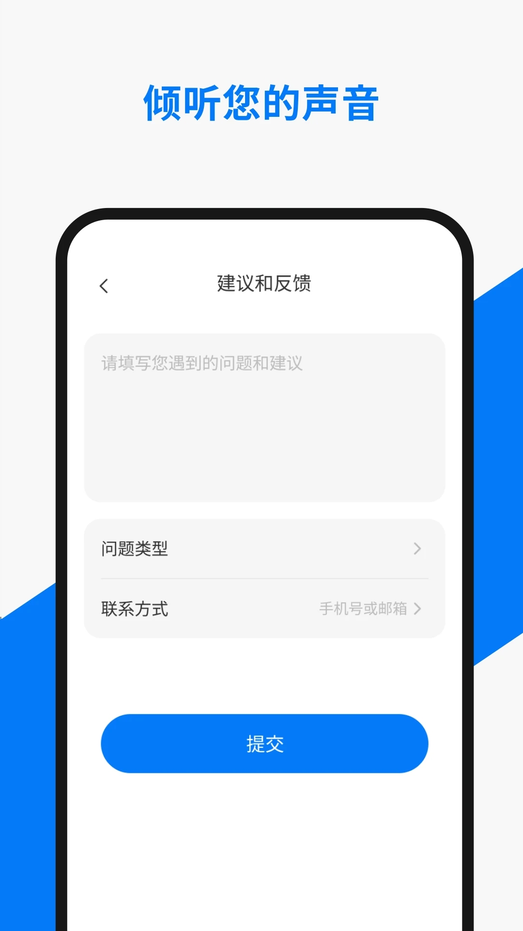 小諾耳機官方app