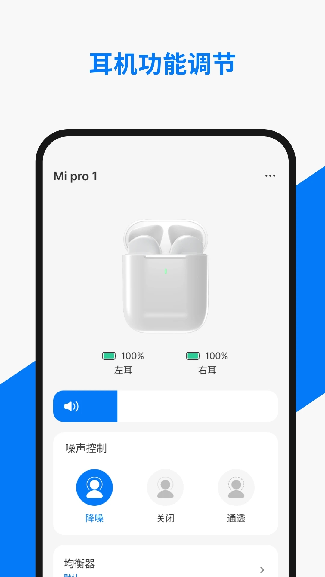 小諾耳機官方app
