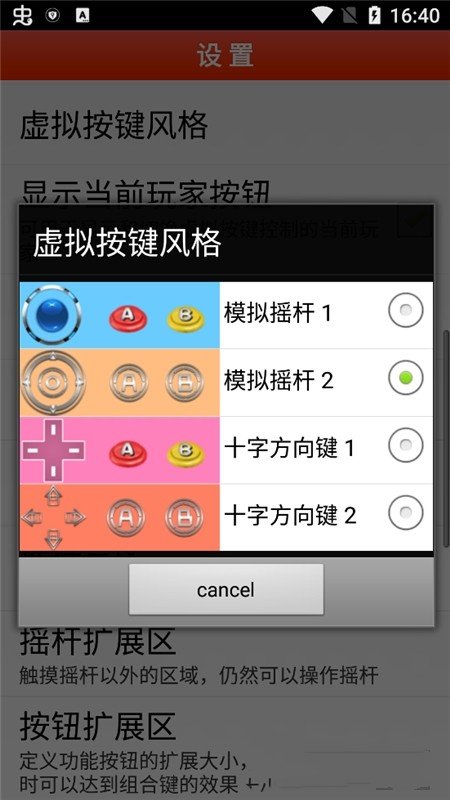 FBN模擬器
