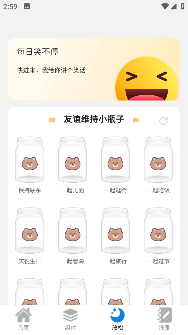 透明觸感桌面App新版本