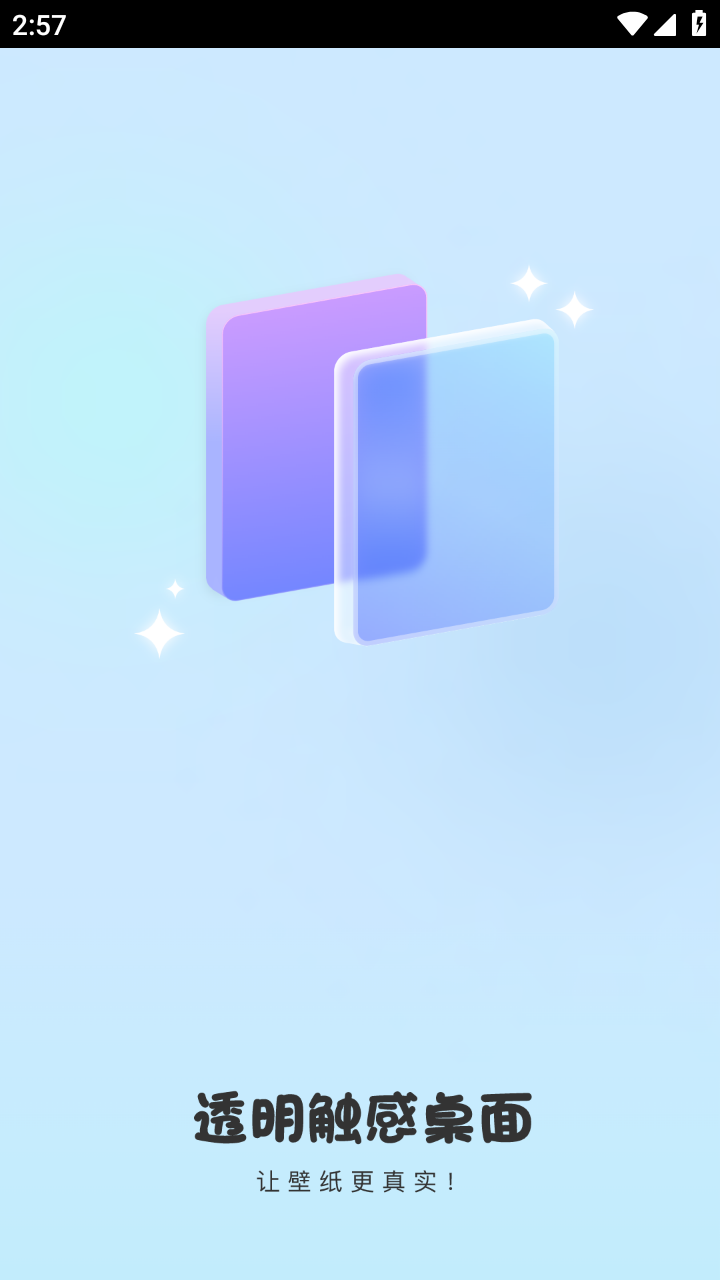 透明觸感桌面App新版本