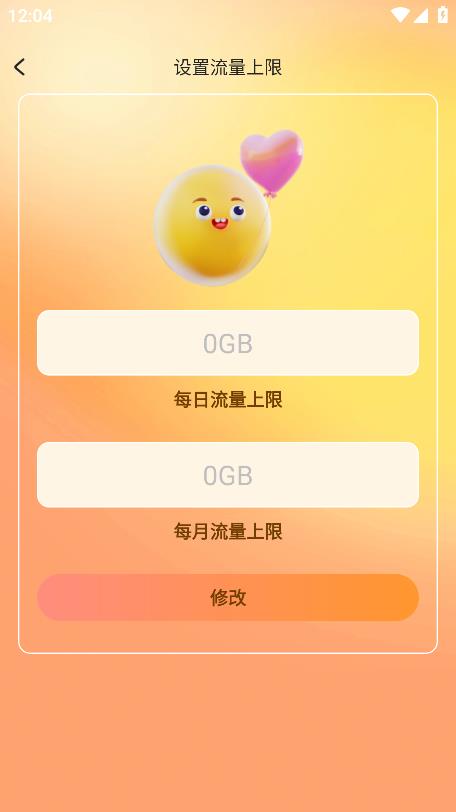 熊喵流量大師最新版本