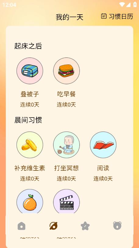 熊喵流量大師最新版本